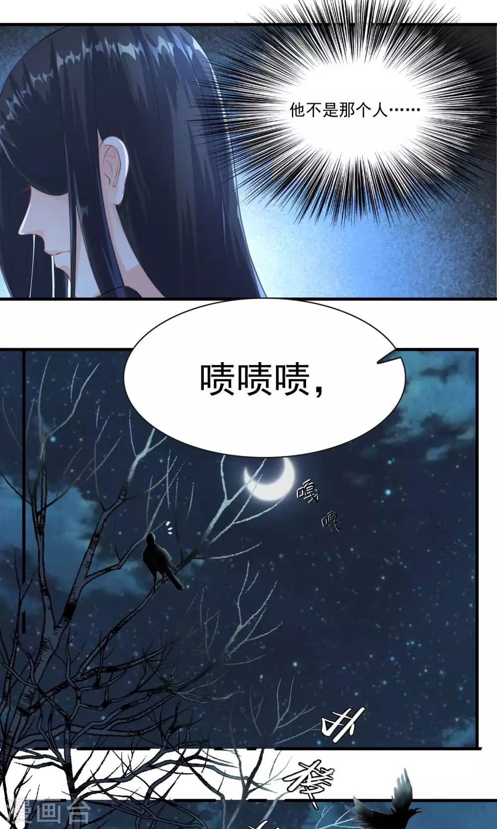 🍴计时恋爱 第29话 赏金猎人一刀切 第12页