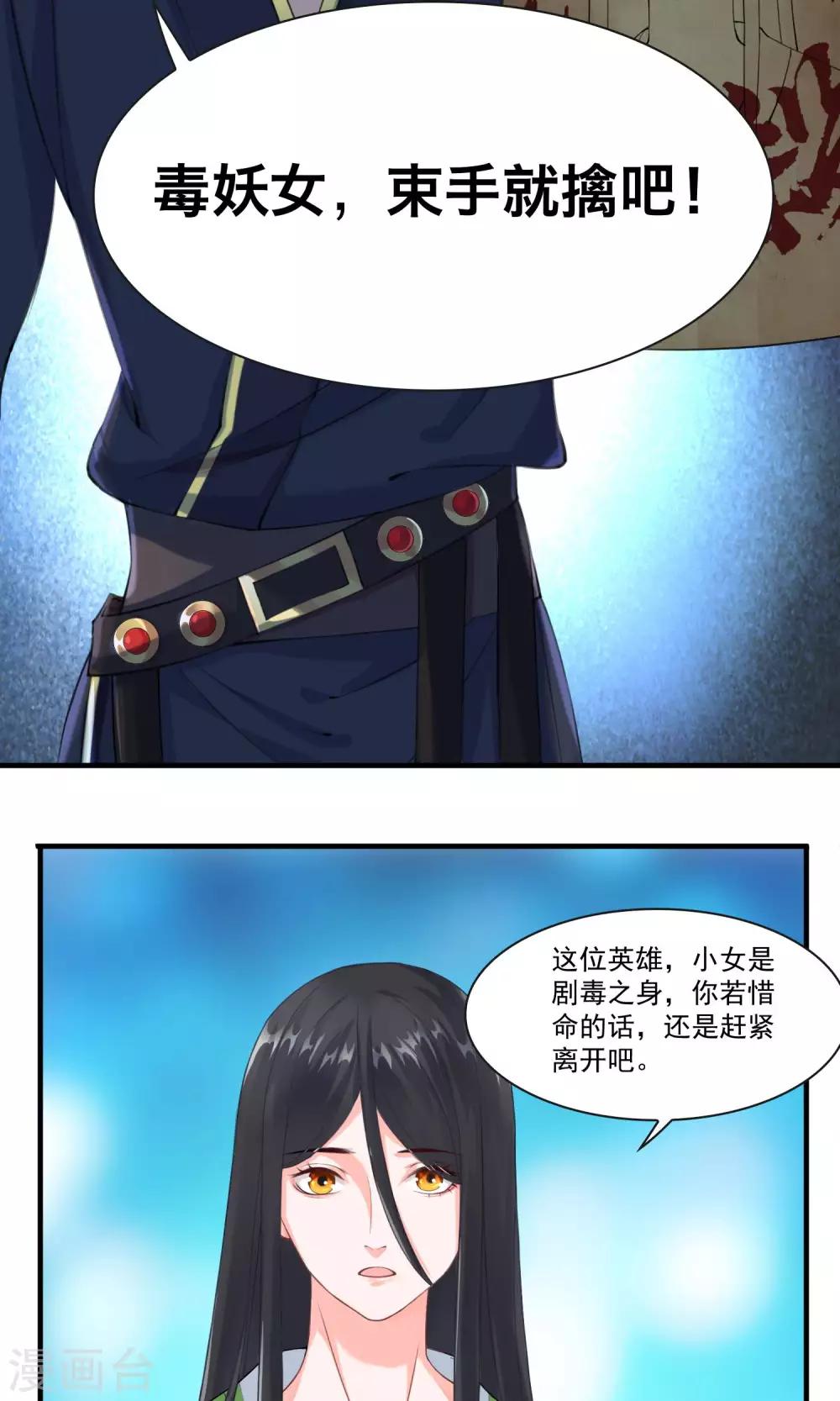 🍴计时恋爱 第29话 赏金猎人一刀切 第15页