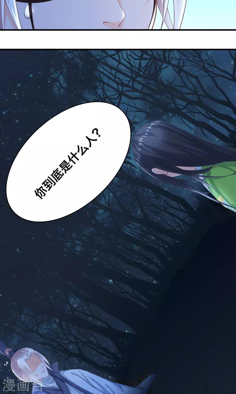 🍴计时恋爱 第29话 赏金猎人一刀切 第7页