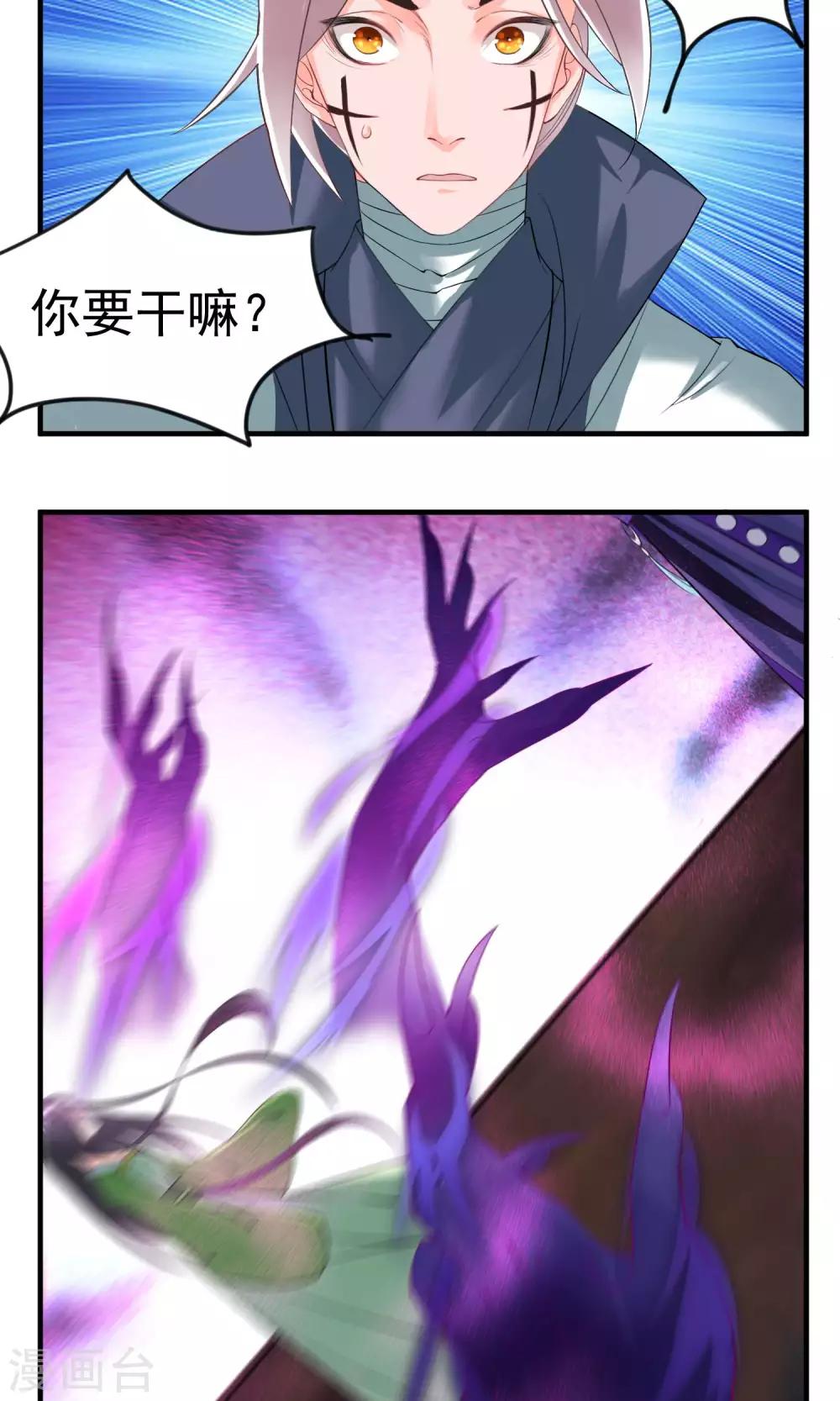 🍴计时恋爱 第32话 别让她失望 第10页