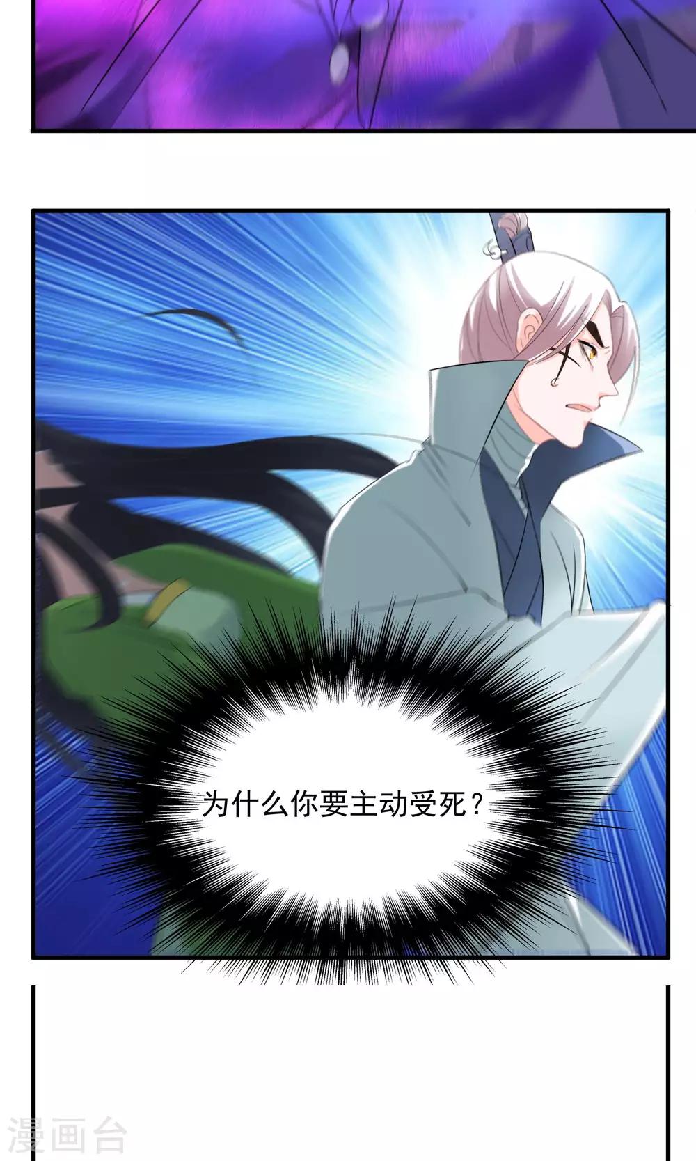 🍴计时恋爱 第32话 别让她失望 第13页