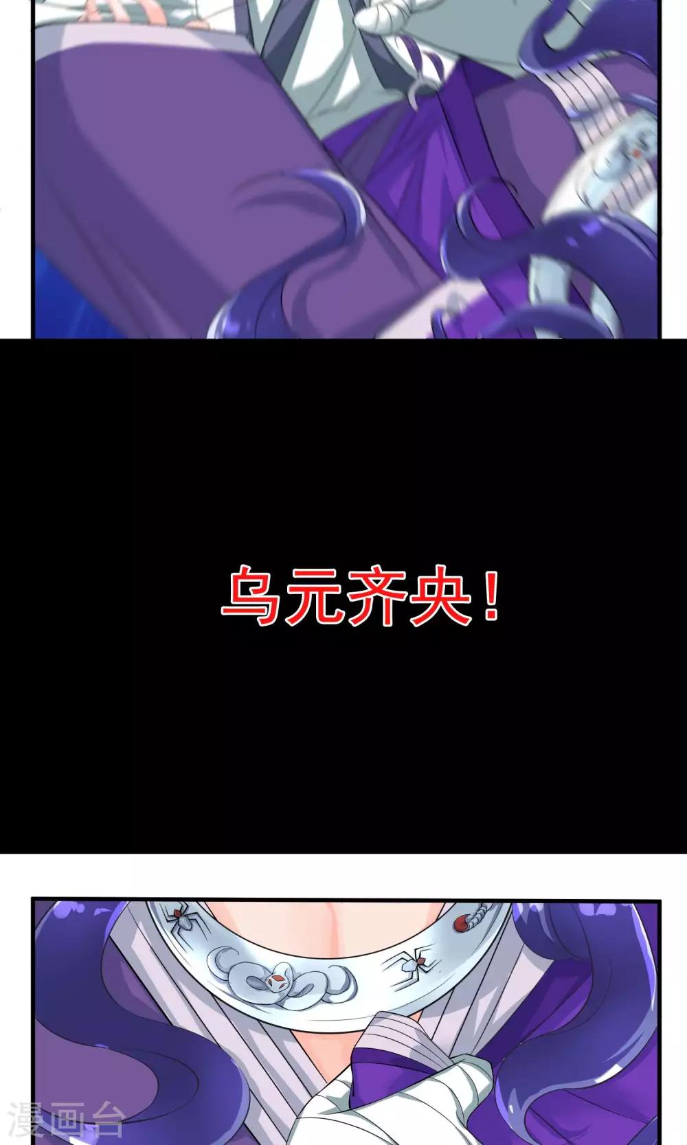 🍴计时恋爱 第32话 别让她失望 第15页