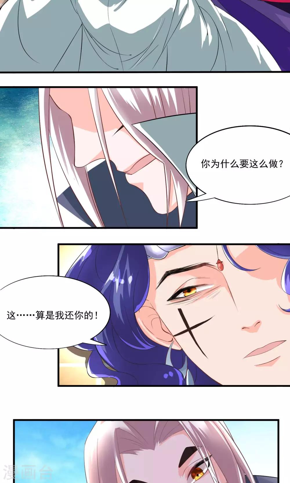 🍴计时恋爱 第32话 别让她失望 第17页