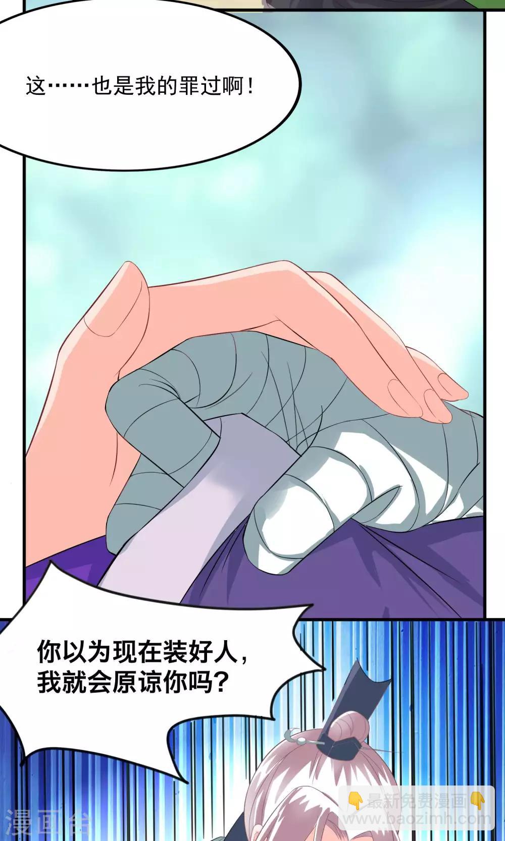 🍴计时恋爱 第32话 别让她失望 第19页