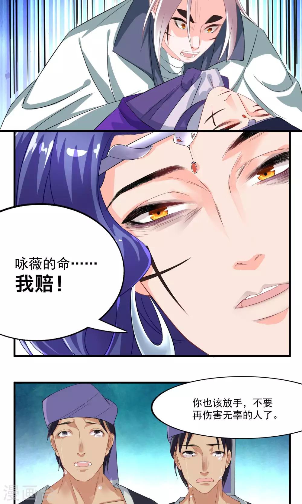 🍴计时恋爱 第32话 别让她失望 第20页