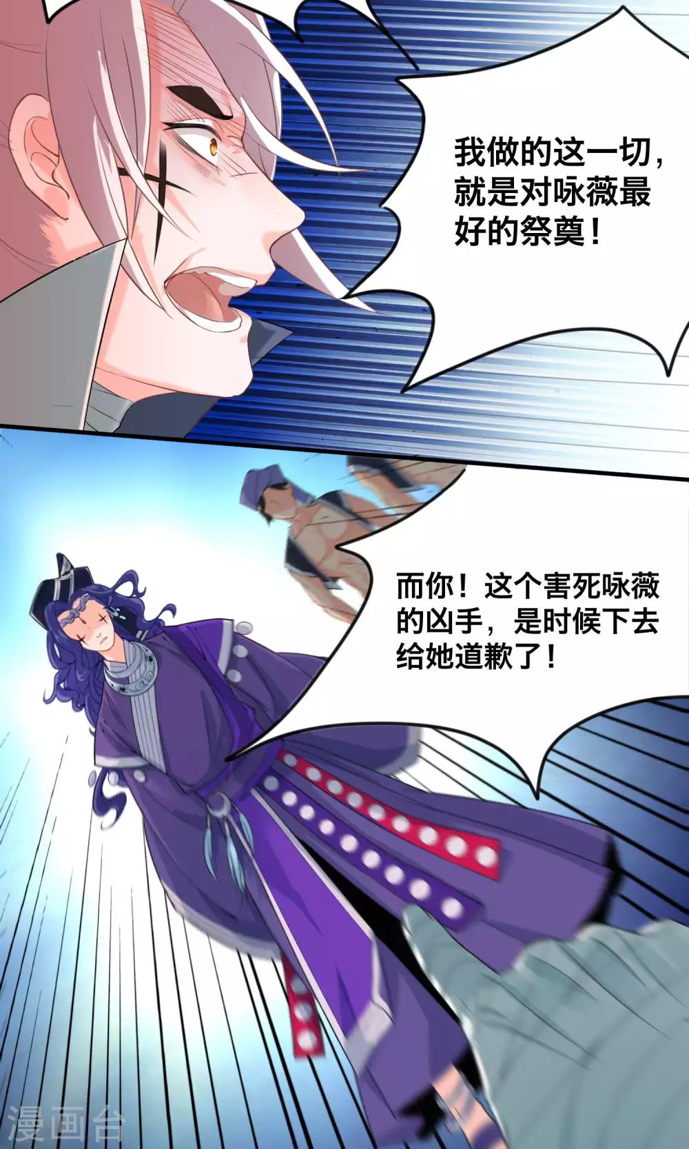 🍴计时恋爱 第32话 别让她失望 第4页