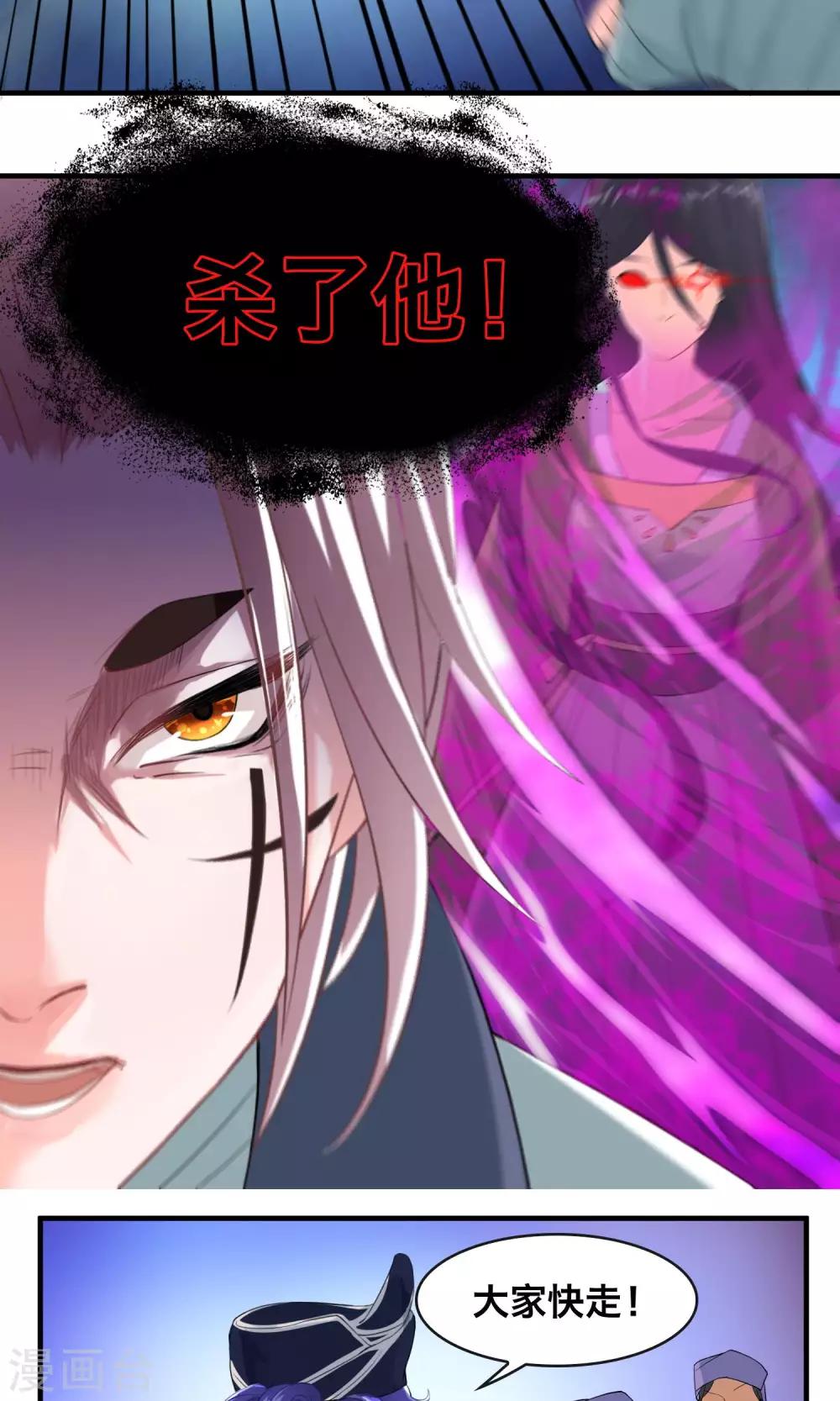 🍴计时恋爱 第32话 别让她失望 第5页