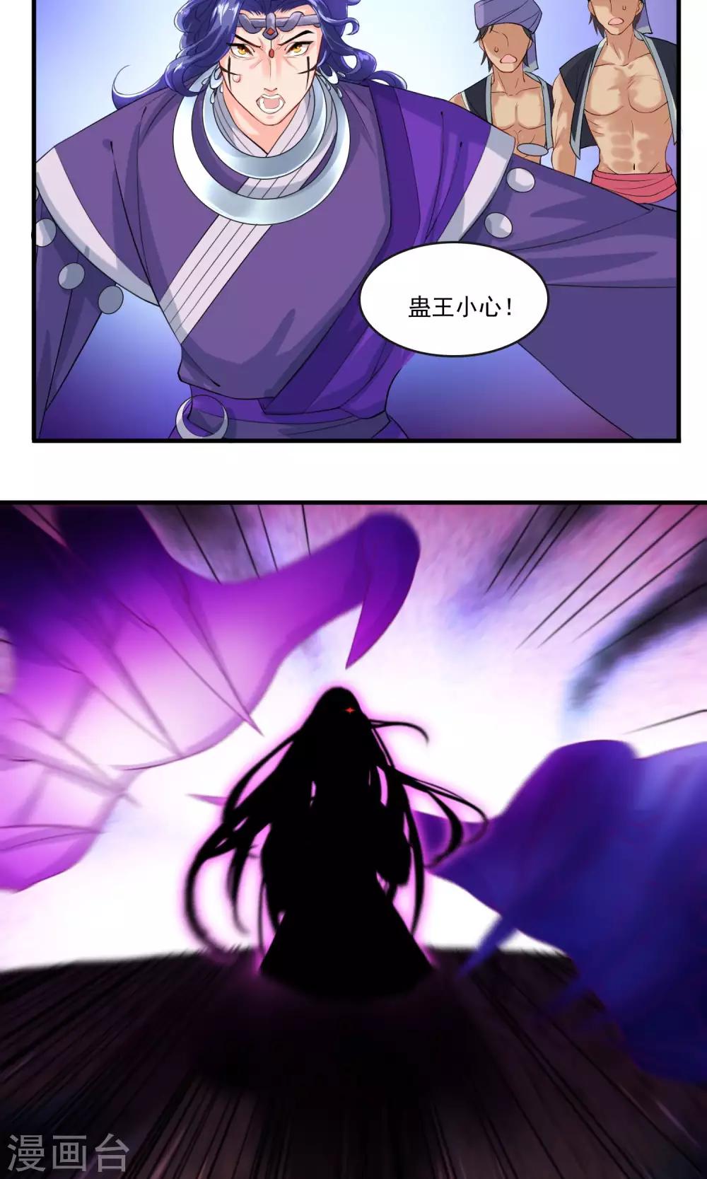 🍴计时恋爱 第32话 别让她失望 第6页