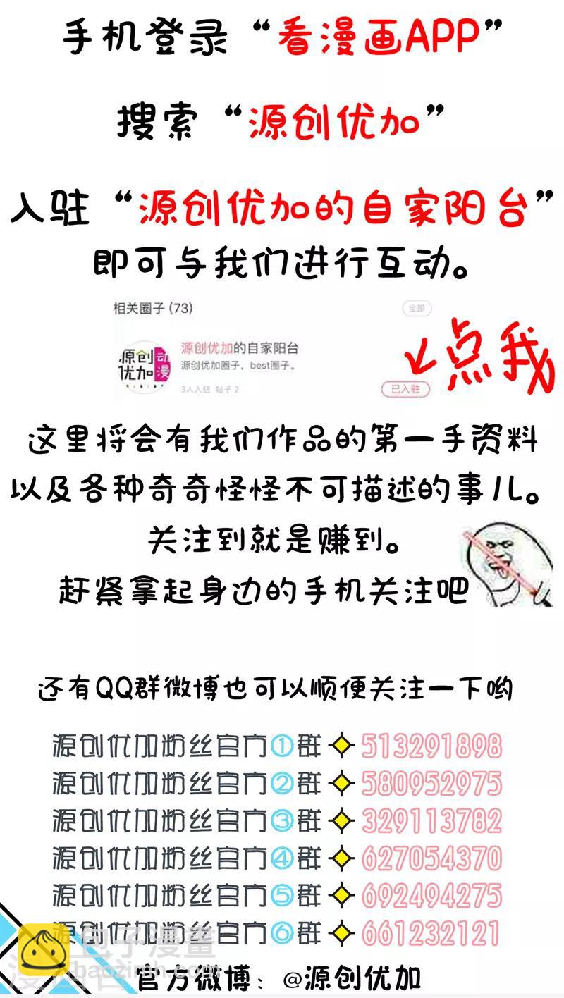 🍴计时恋爱 第34话 重生 第7页