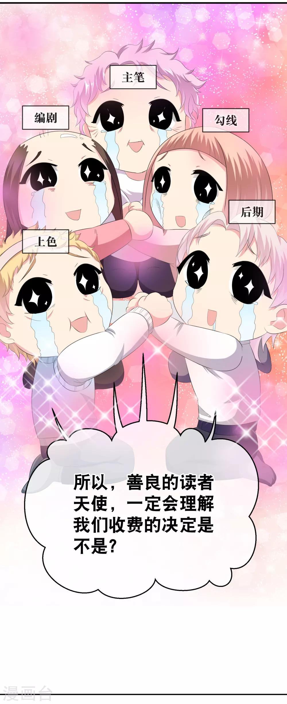 🍴计时恋爱 你愿意为梦想付费吗 第28页
