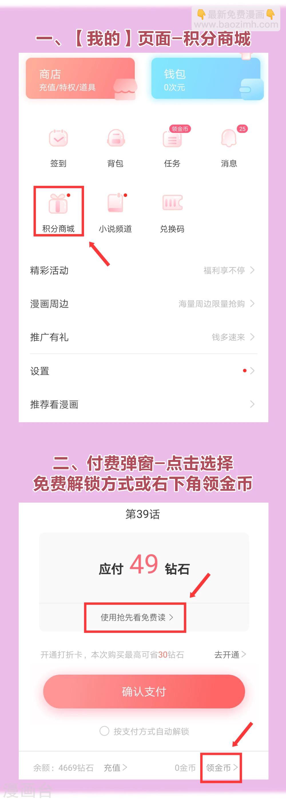 🍴计时恋爱 你愿意为梦想付费吗 第38页