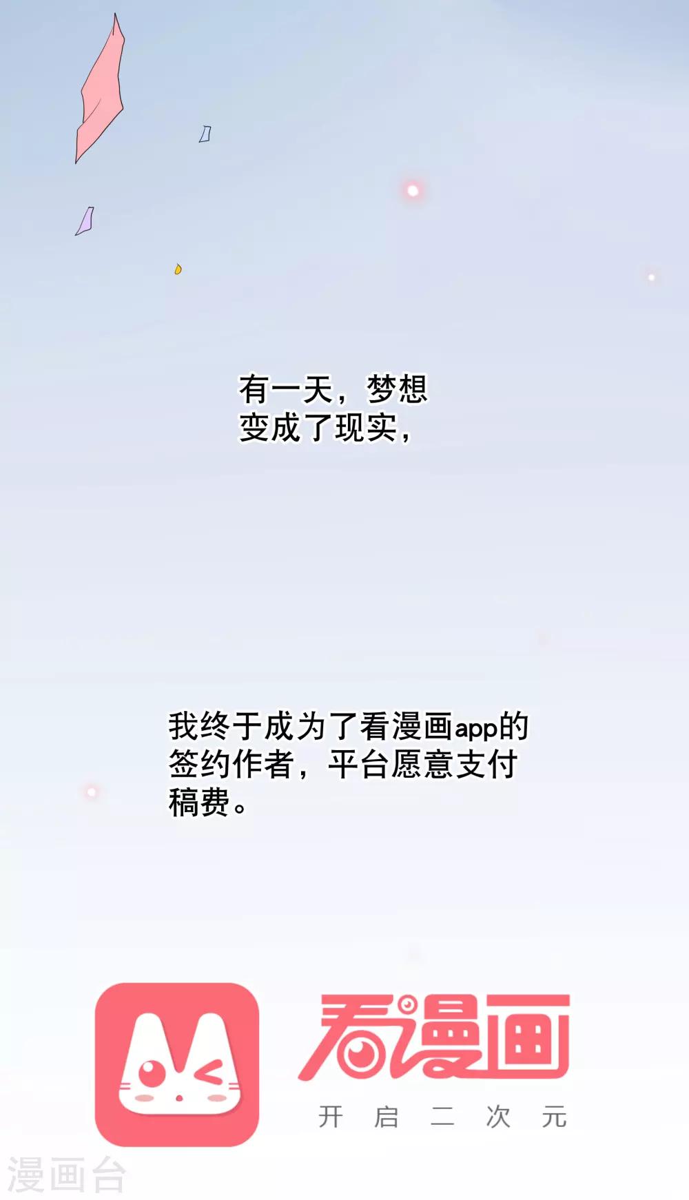 🍴计时恋爱 你愿意为梦想付费吗 第7页