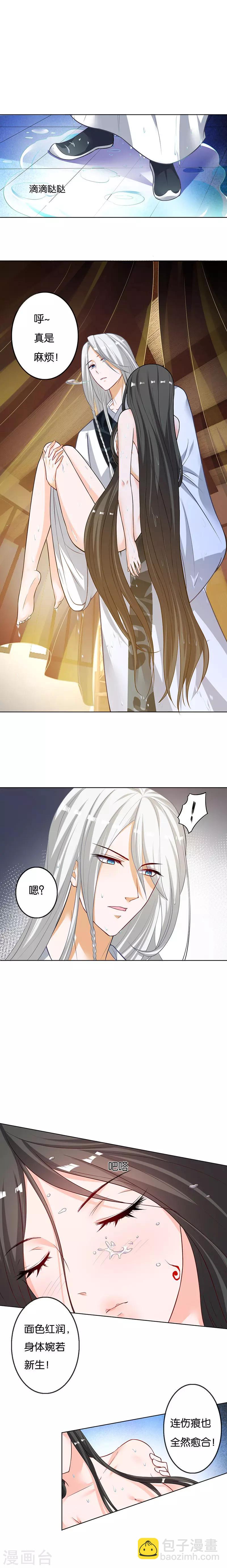 🍴计时恋爱 第5话 不值得 第4页
