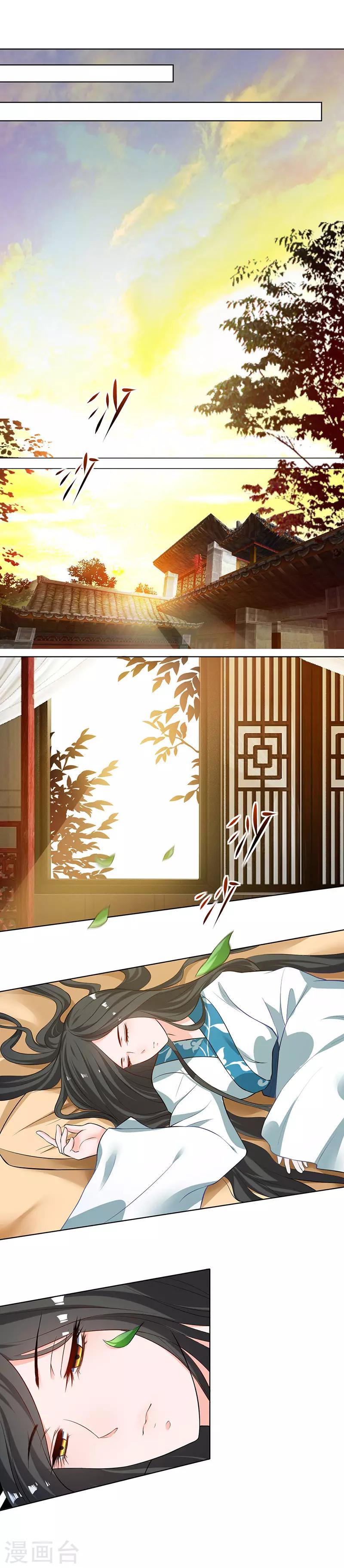 🍴计时恋爱 第5话 不值得 第6页
