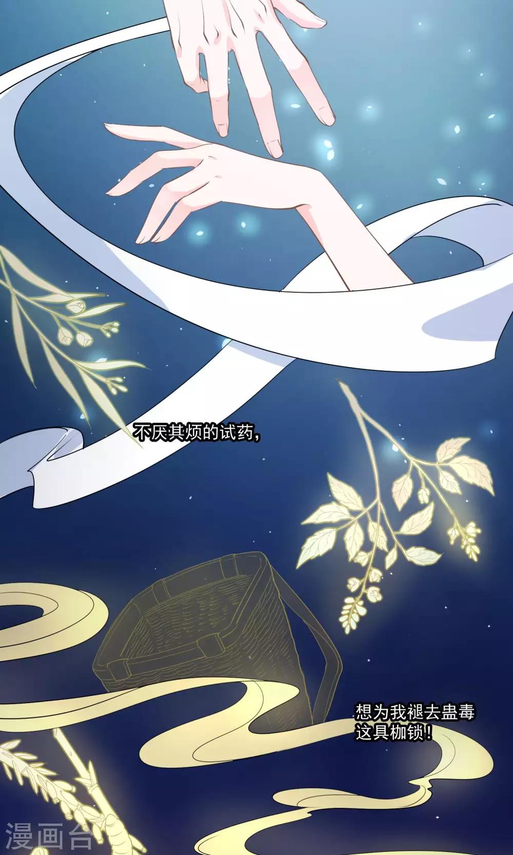 🍴计时恋爱 第39话 傻瓜 第10页