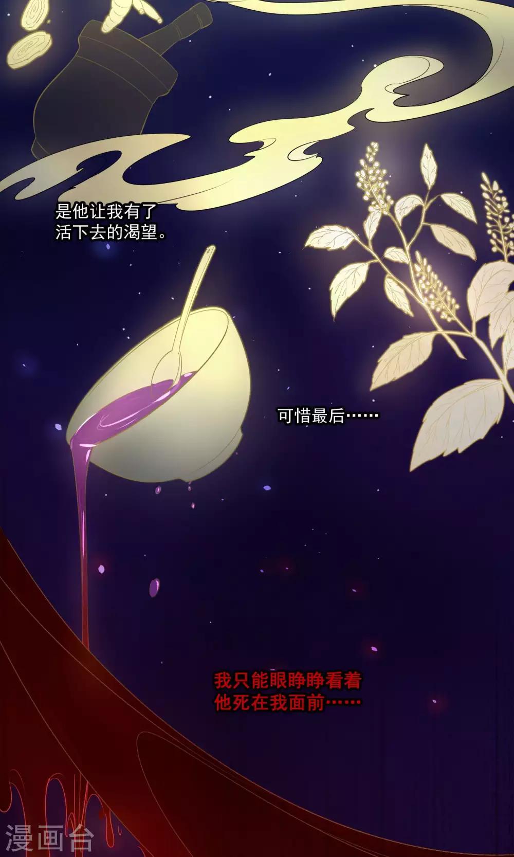 🍴计时恋爱 第39话 傻瓜 第11页