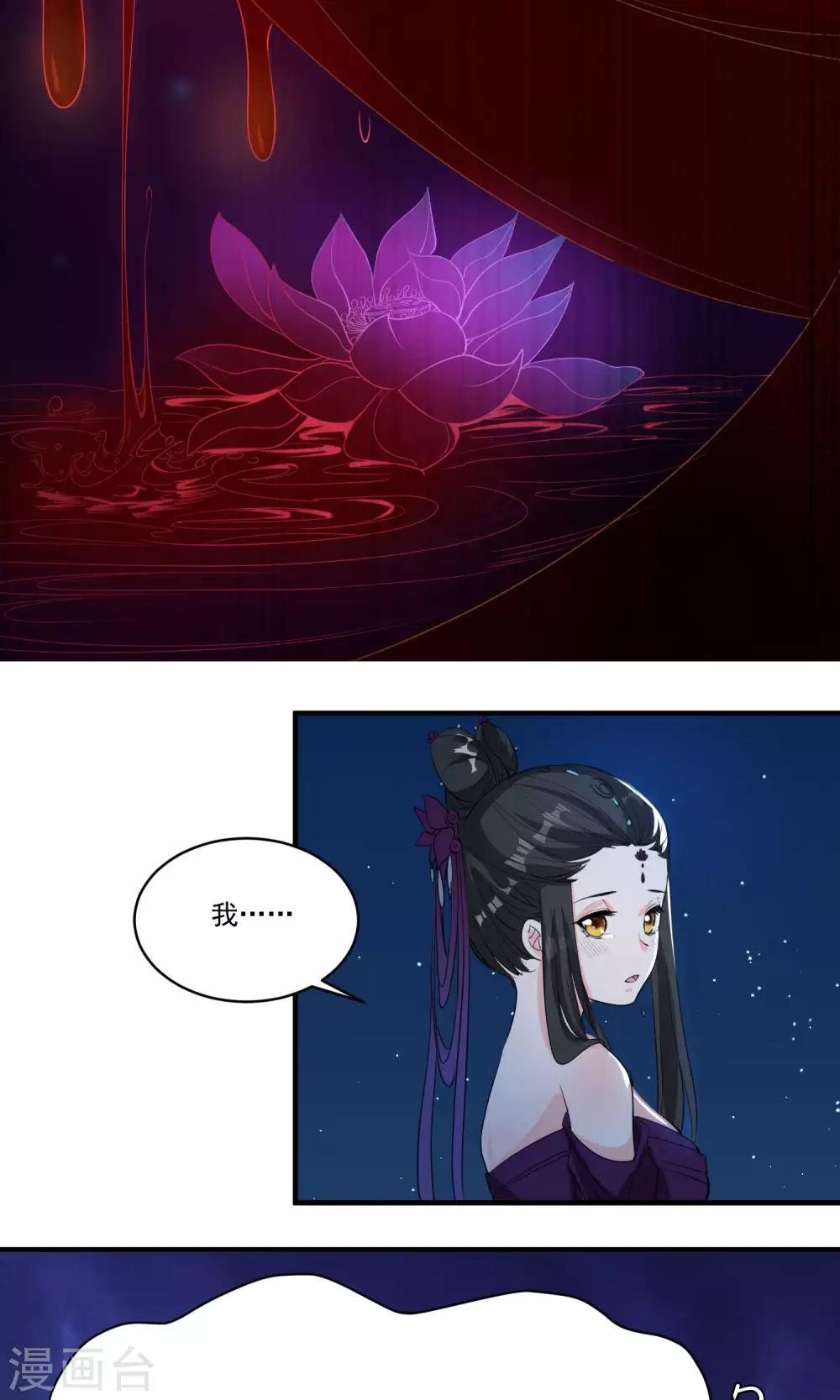 🍴计时恋爱 第39话 傻瓜 第12页