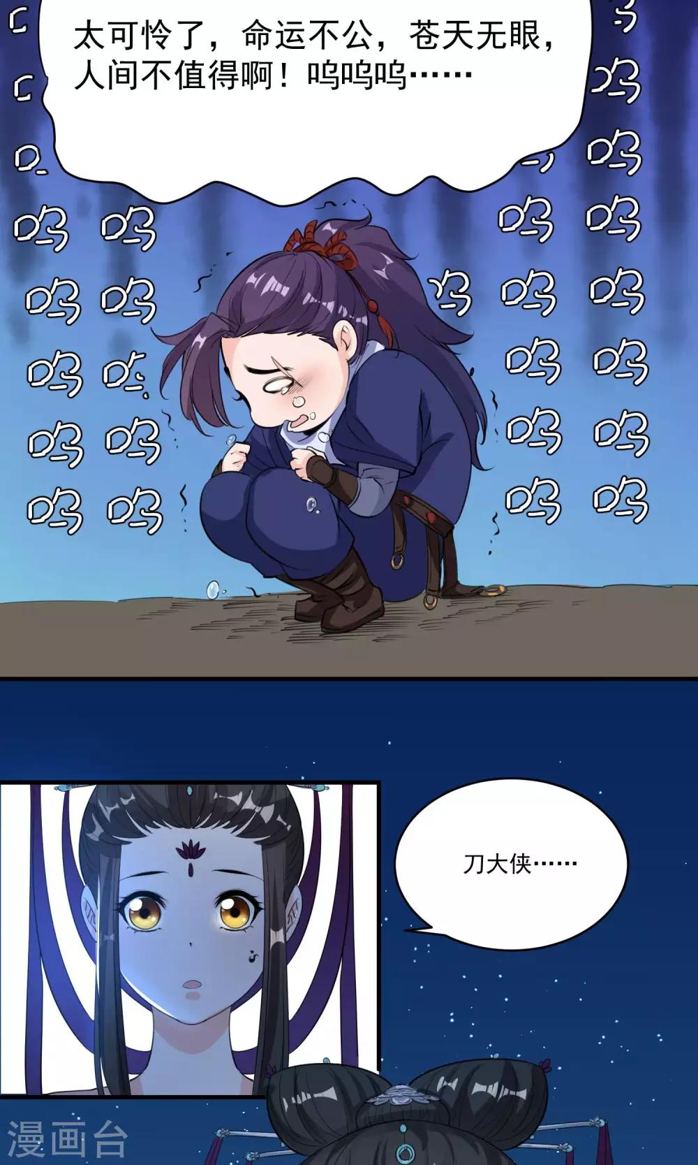 🍴计时恋爱 第39话 傻瓜 第13页