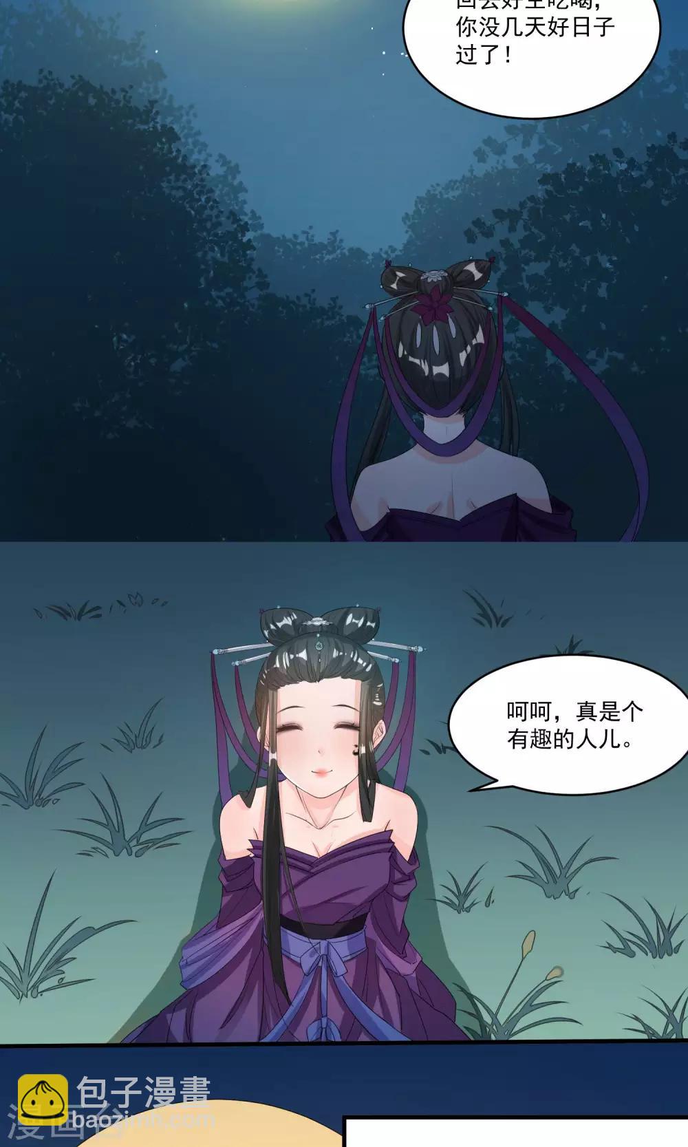 🍴计时恋爱 第39话 傻瓜 第16页
