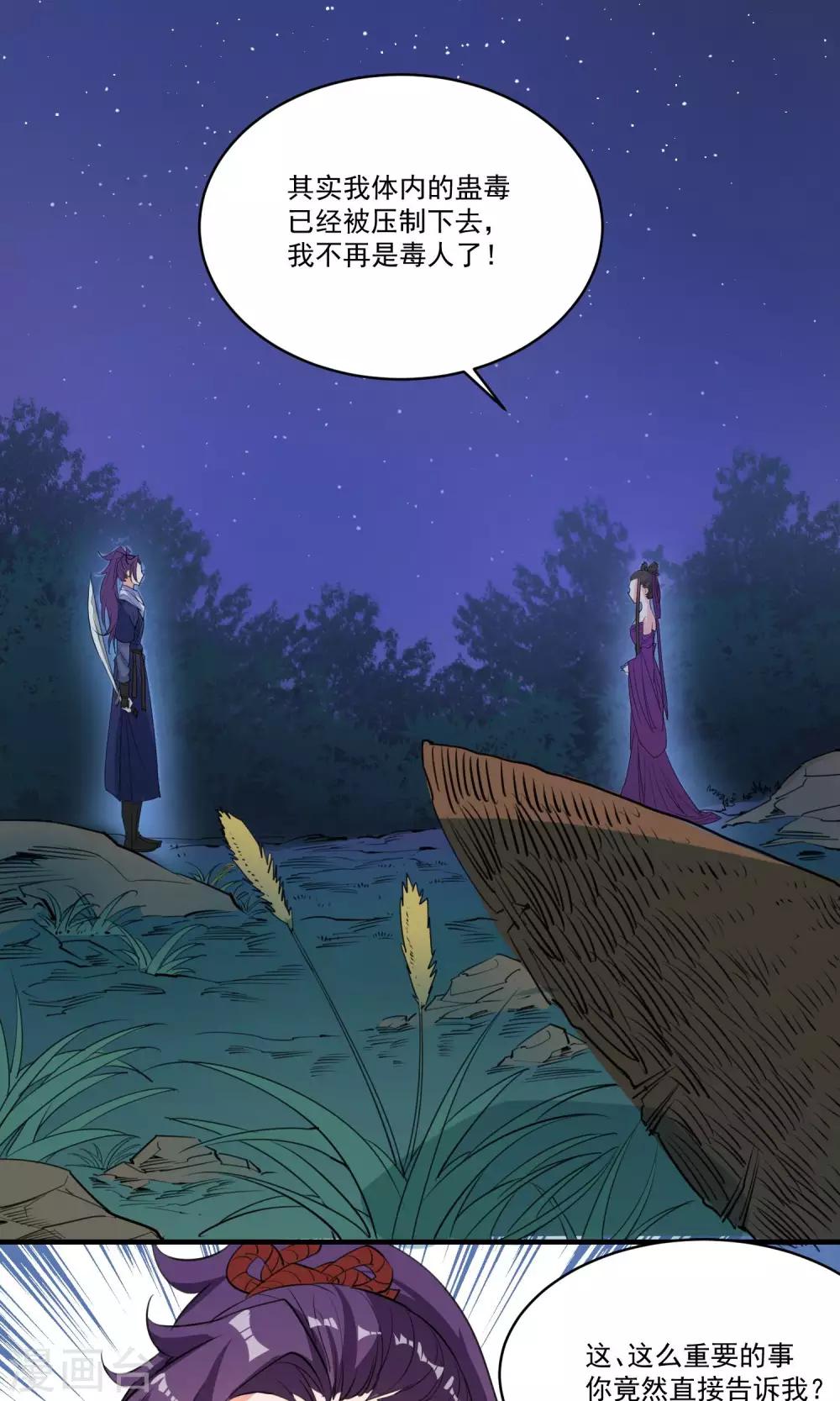 🍴计时恋爱 第39话 傻瓜 第6页