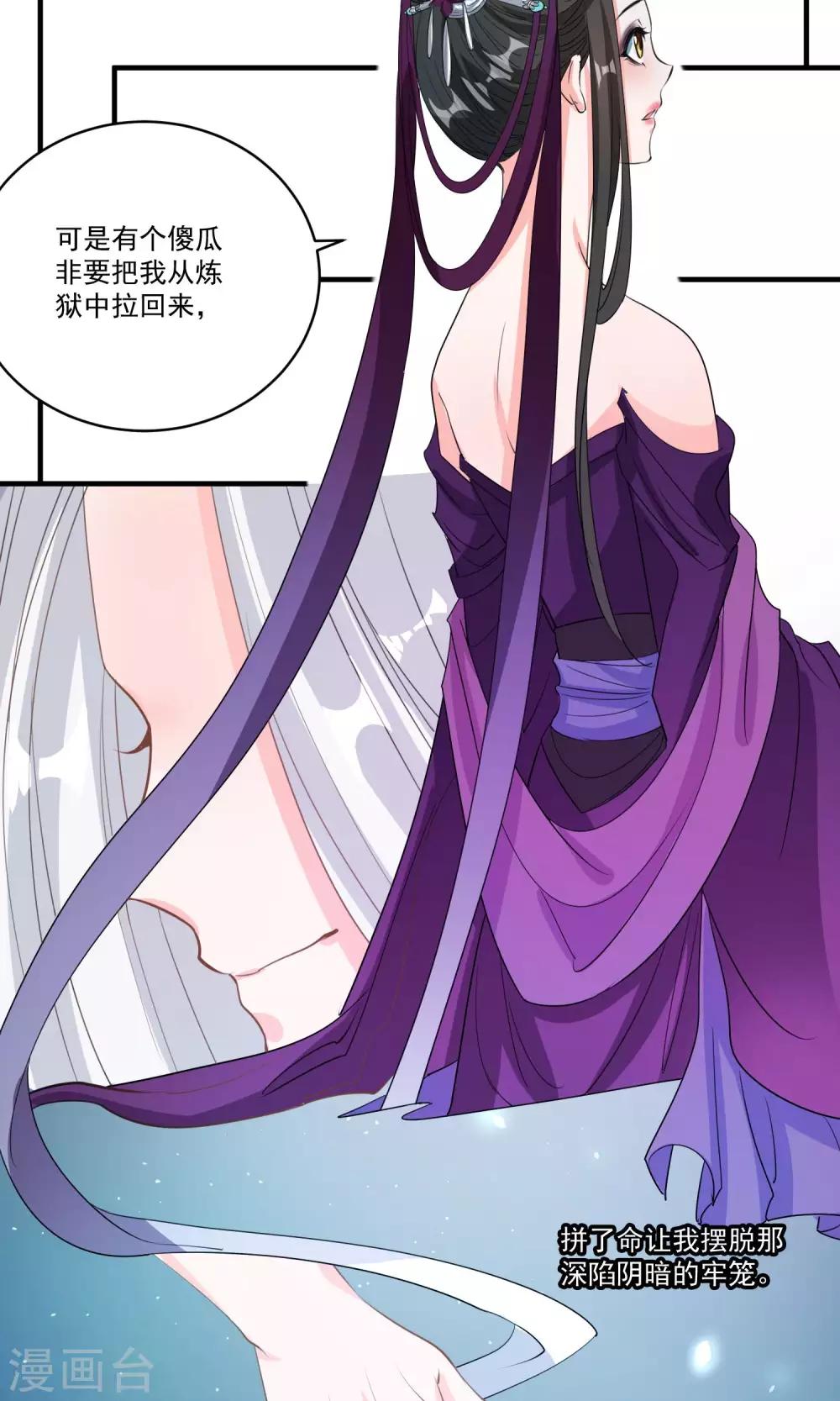 🍴计时恋爱 第39话 傻瓜 第9页
