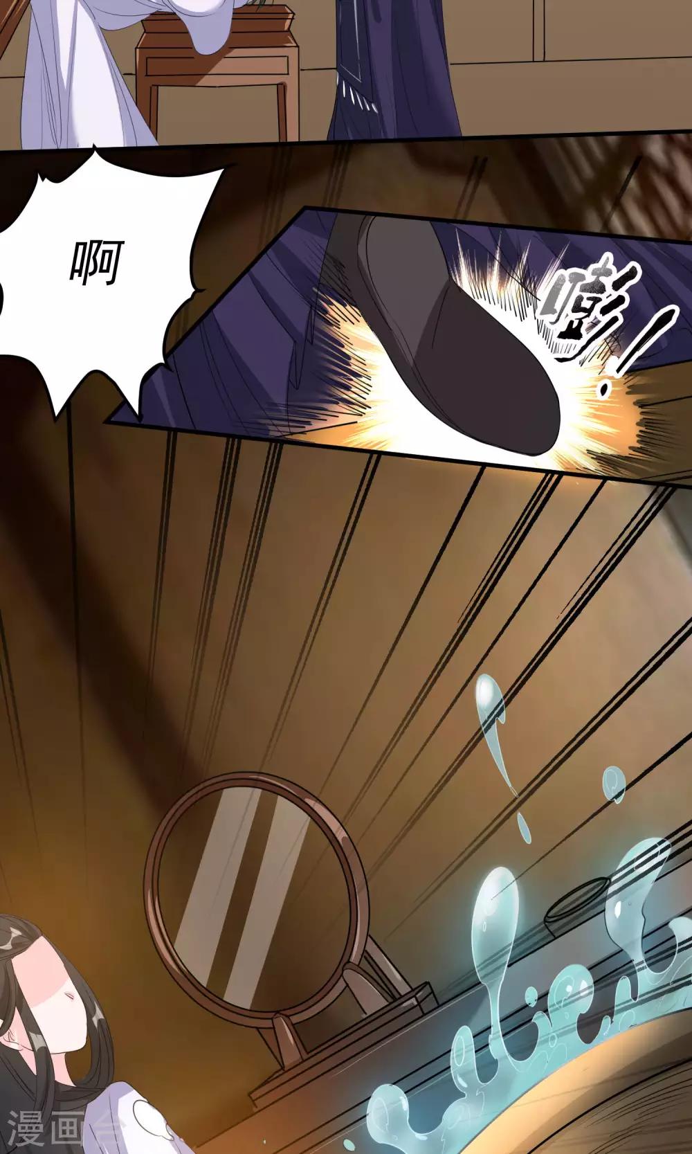 🍴计时恋爱 第41话 成为普通人 第11页