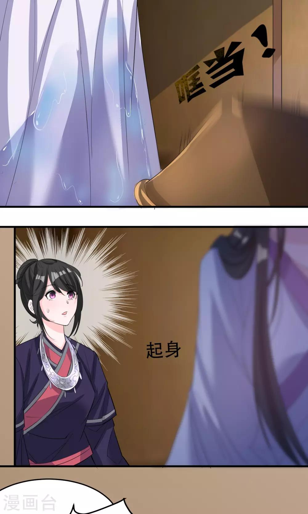 🍴计时恋爱 第41话 成为普通人 第14页