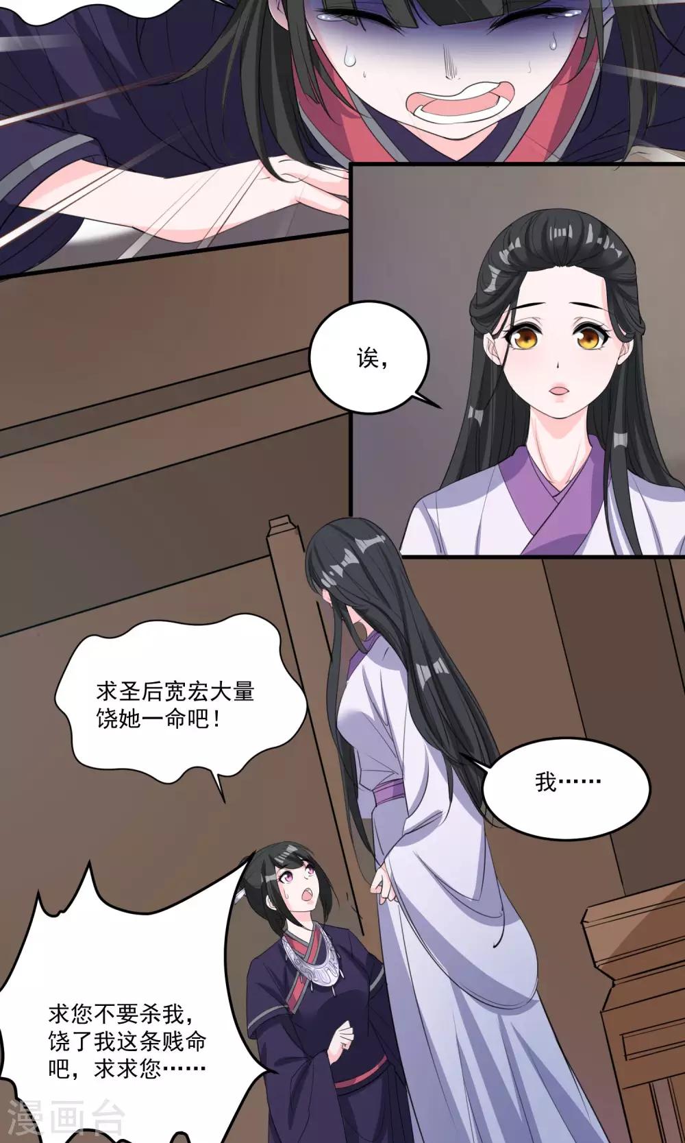 🍴计时恋爱 第41话 成为普通人 第16页