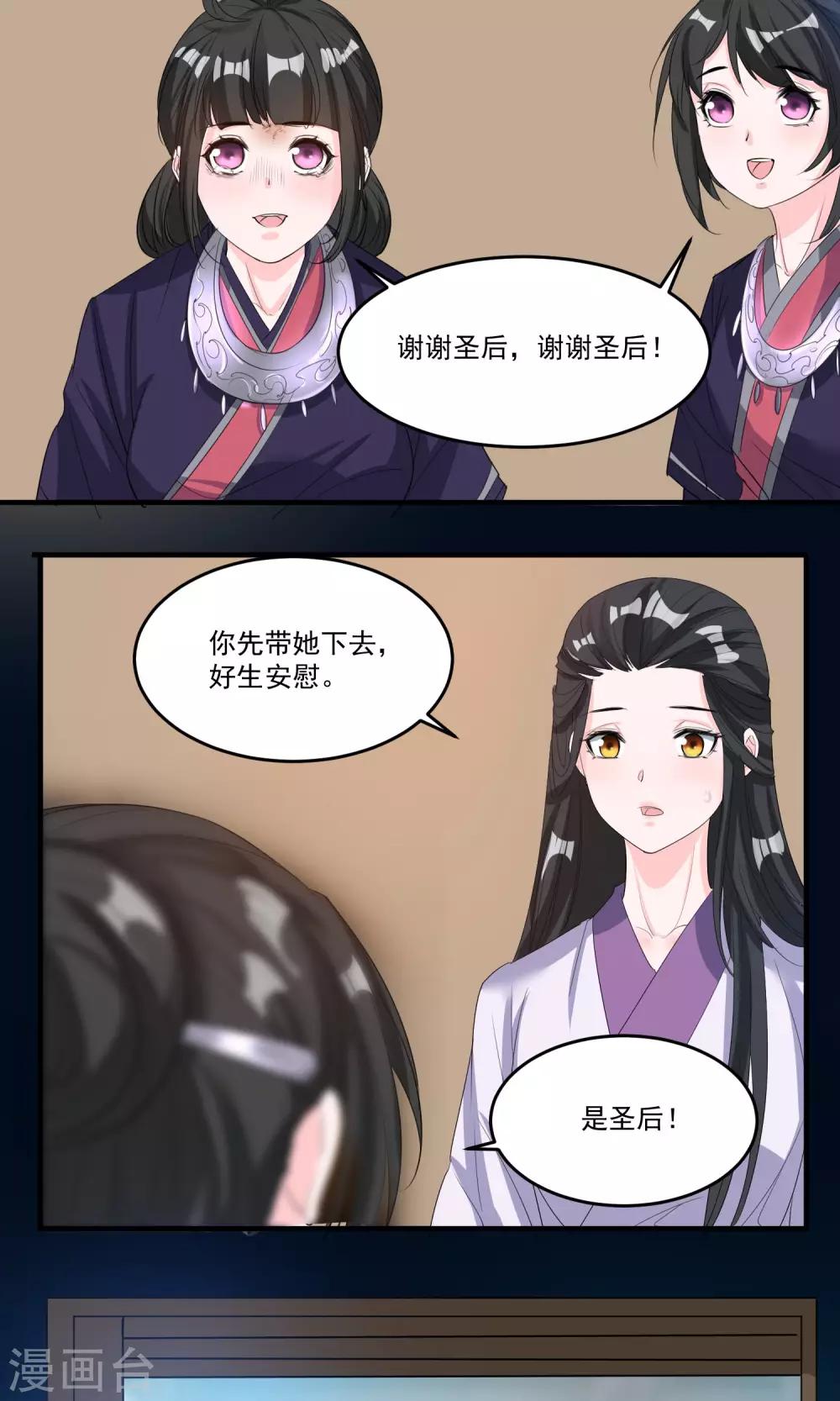 🍴计时恋爱 第41话 成为普通人 第18页