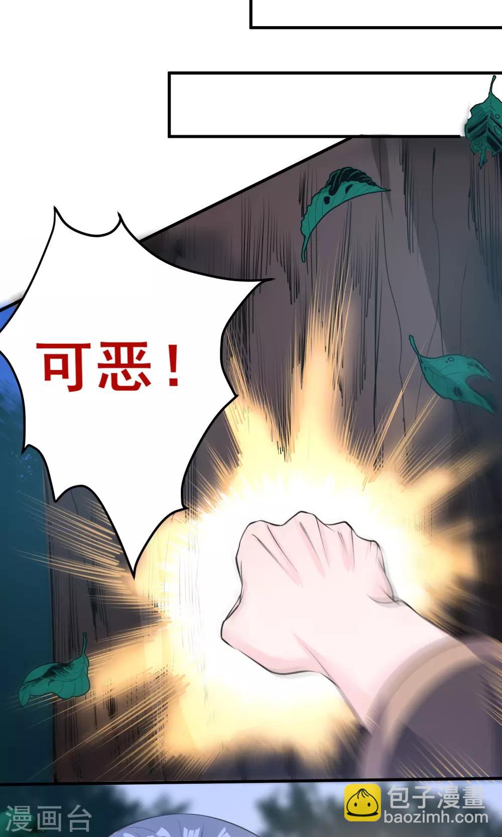 🍴计时恋爱 第41话 成为普通人 第2页