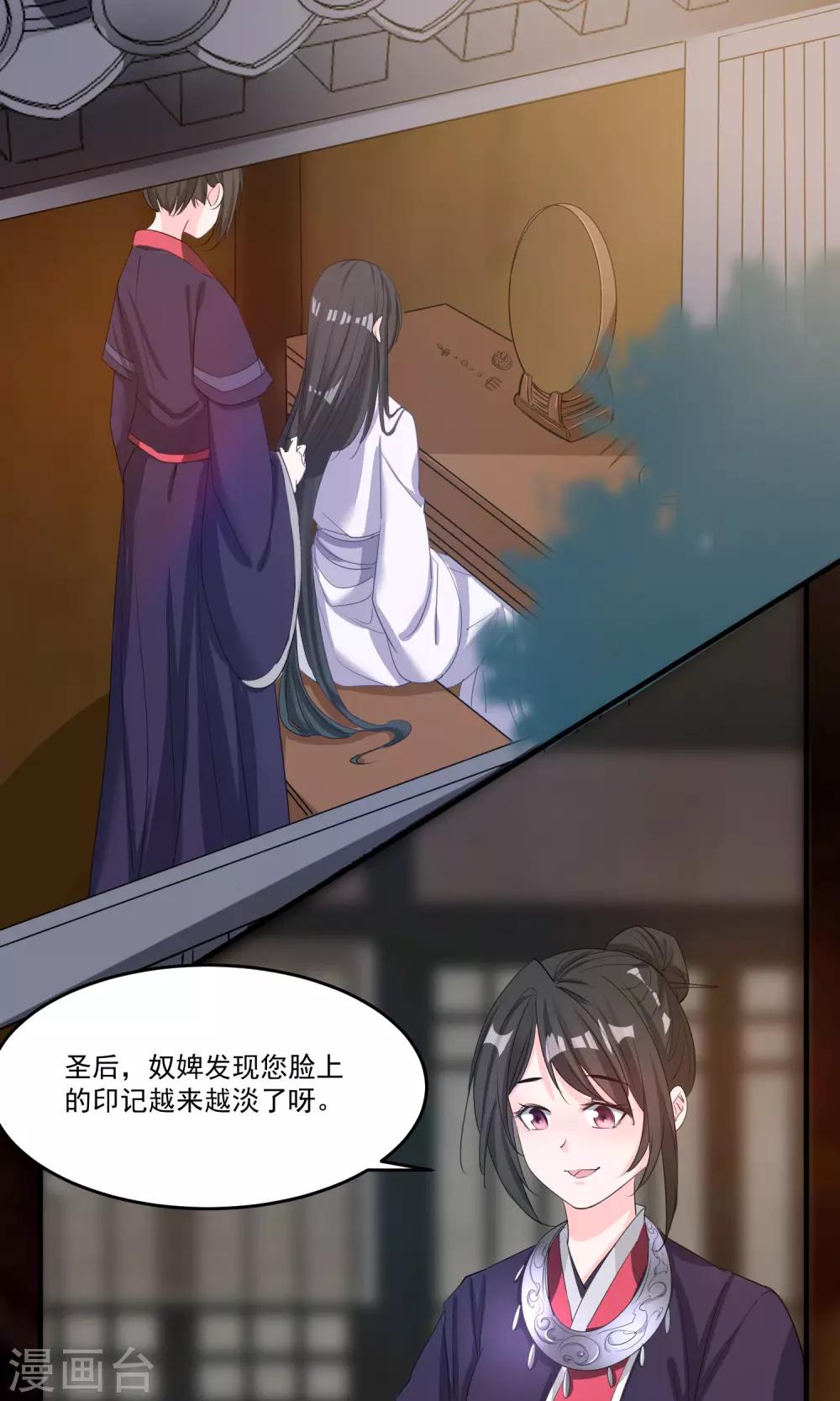 🍴计时恋爱 第41话 成为普通人 第6页