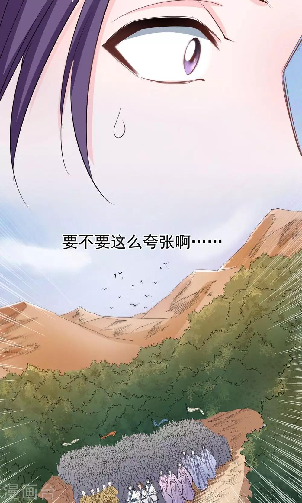 🍴计时恋爱 第43话 不要没收我的权力 第10页