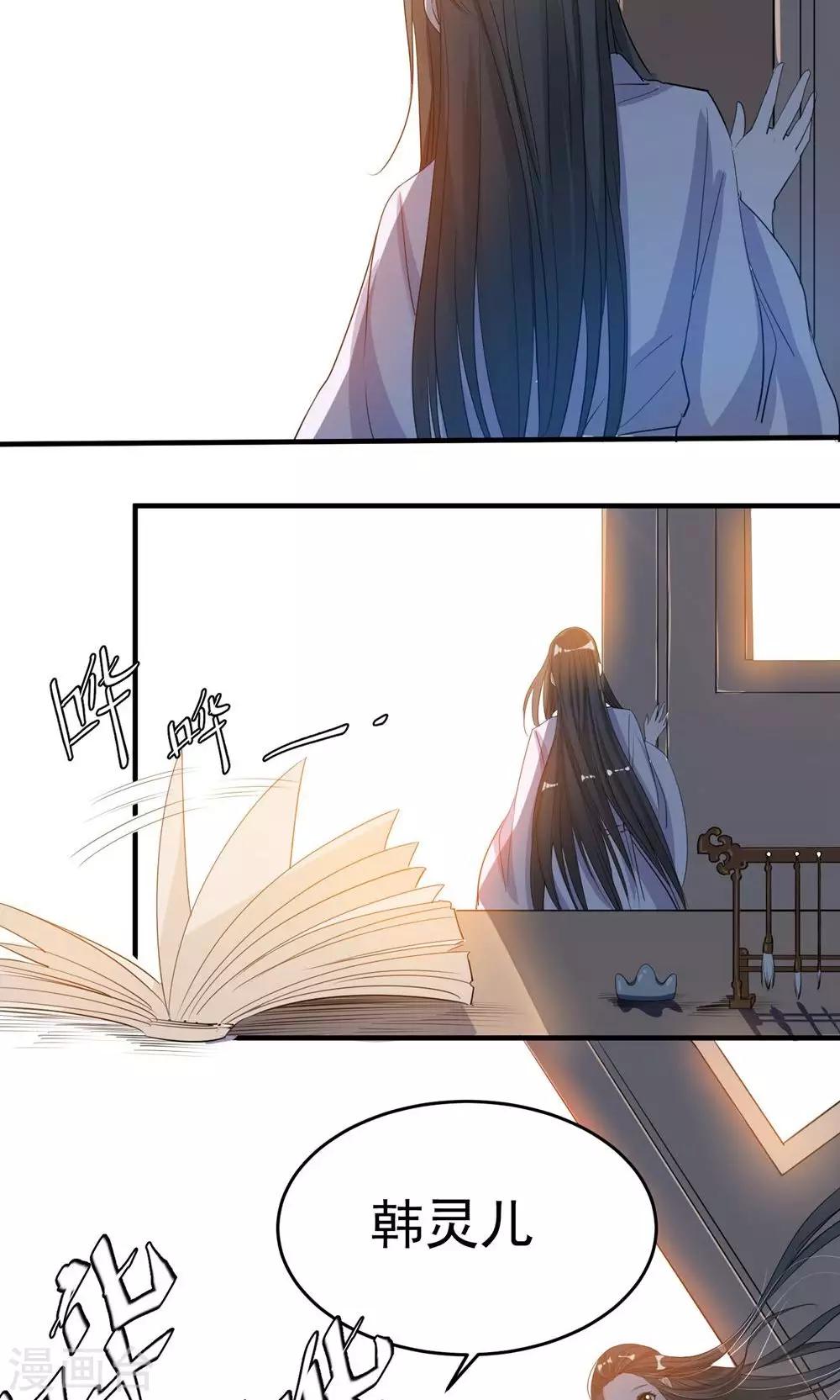🍴计时恋爱 第43话 不要没收我的权力 第15页