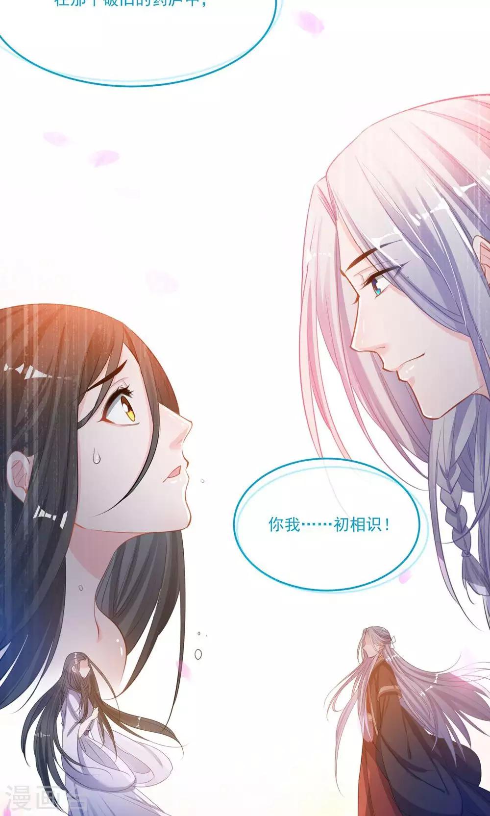 🍴计时恋爱 第43话 不要没收我的权力 第19页