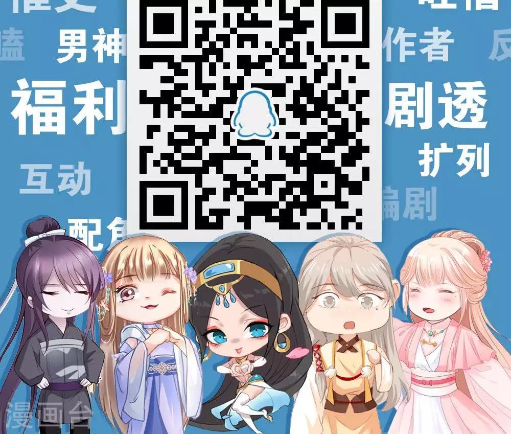 🍴计时恋爱 第43话 不要没收我的权力 第22页
