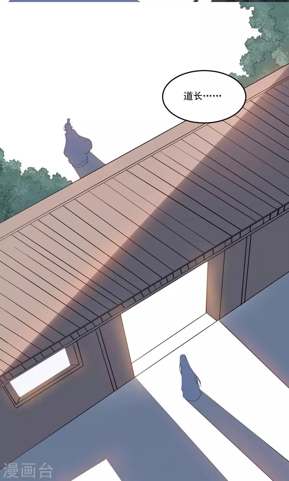 🍴计时恋爱 第43话 不要没收我的权力 第5页