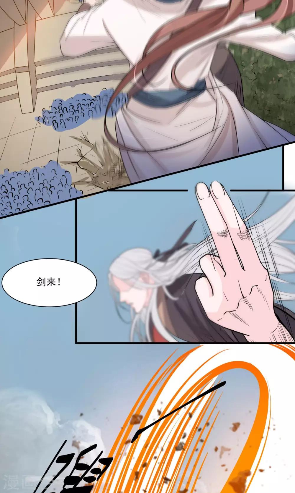🍴计时恋爱 第45话 肃清 第19页