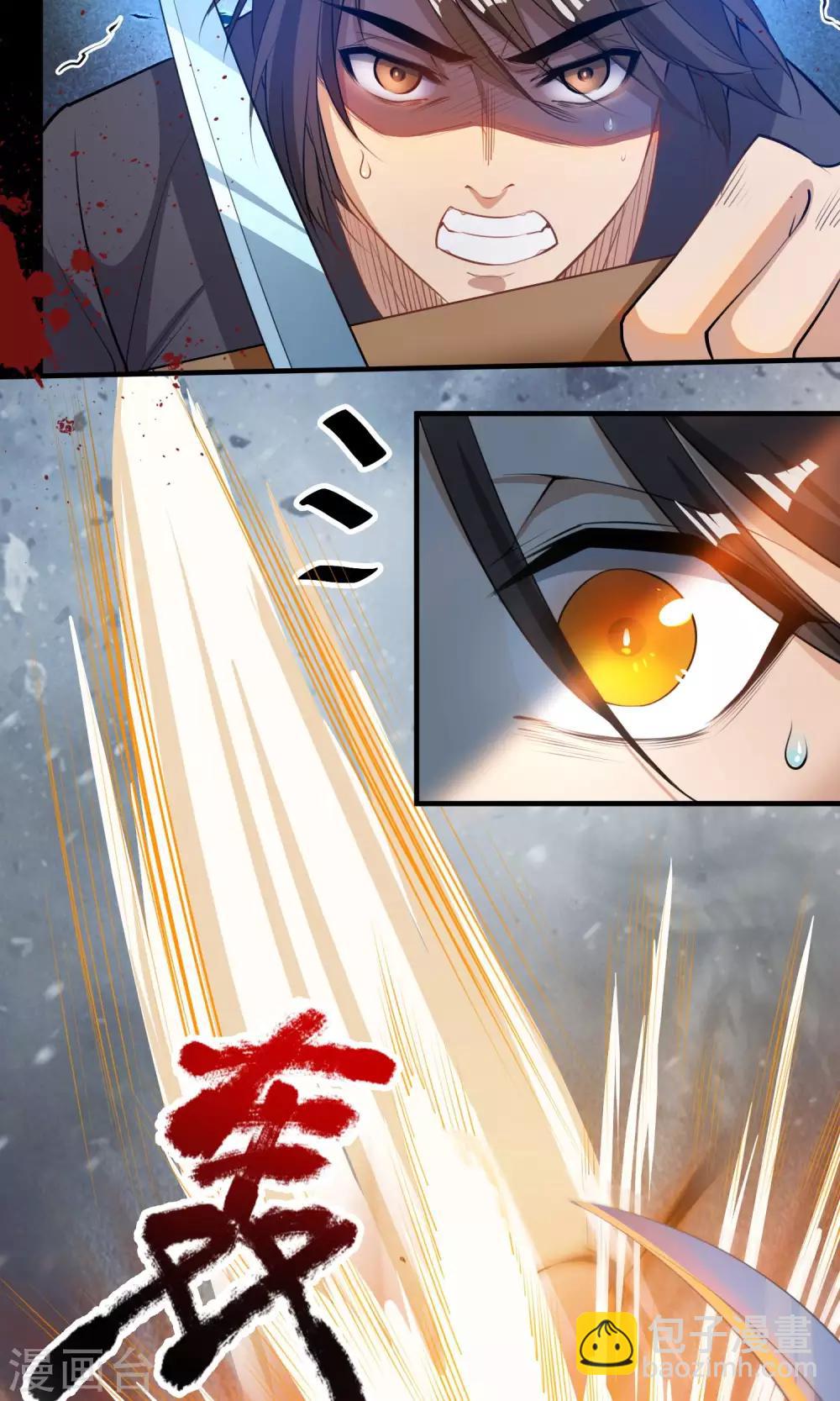 🍴计时恋爱 第45话 肃清 第3页