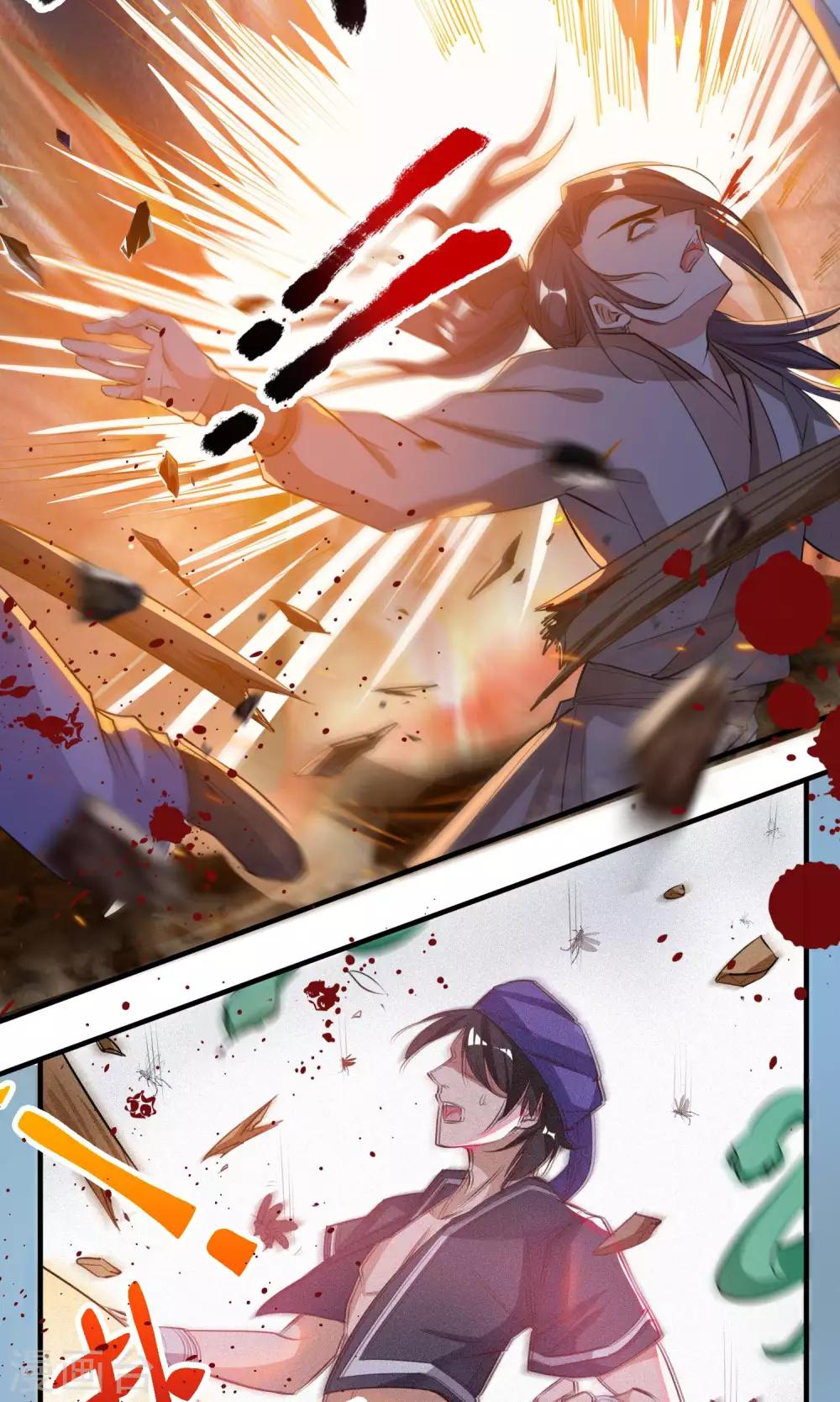 🍴计时恋爱 第45话 肃清 第4页