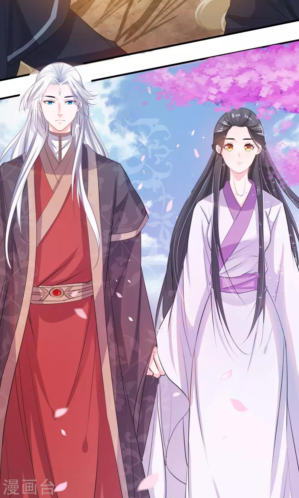 🍴计时恋爱 第45话 肃清 第7页