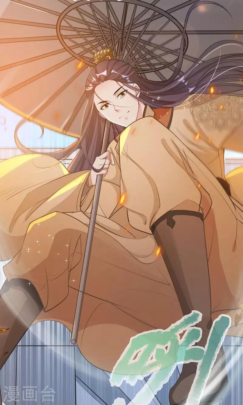 🍴计时恋爱 第47话 长陵之主 第10页