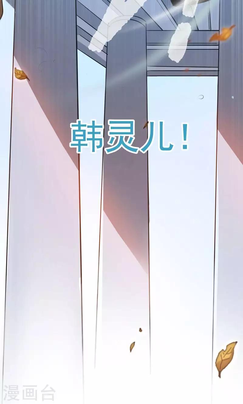 🍴计时恋爱 第47话 长陵之主 第11页