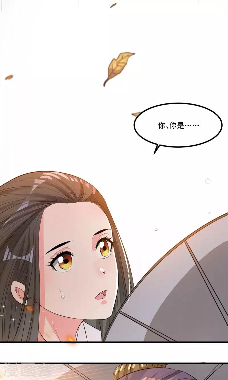 🍴计时恋爱 第47话 长陵之主 第12页