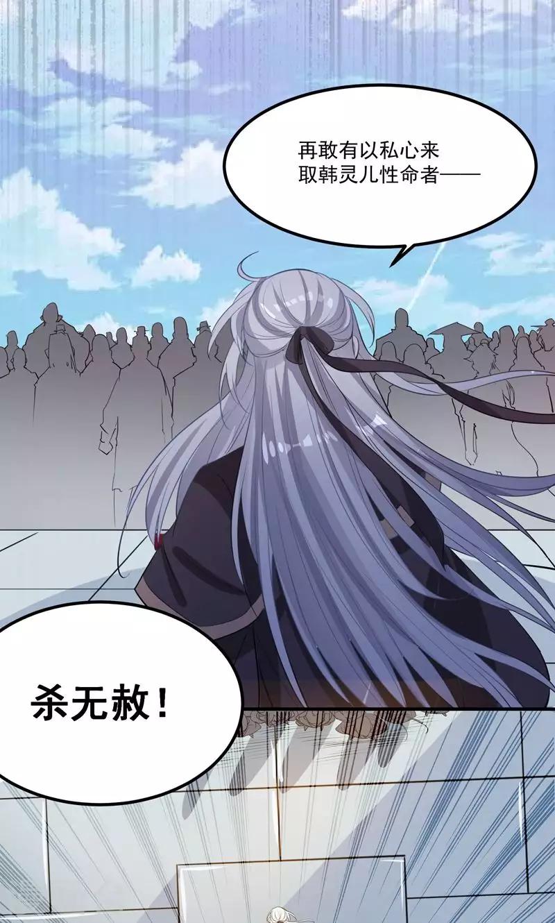 🍴计时恋爱 第47话 长陵之主 第2页