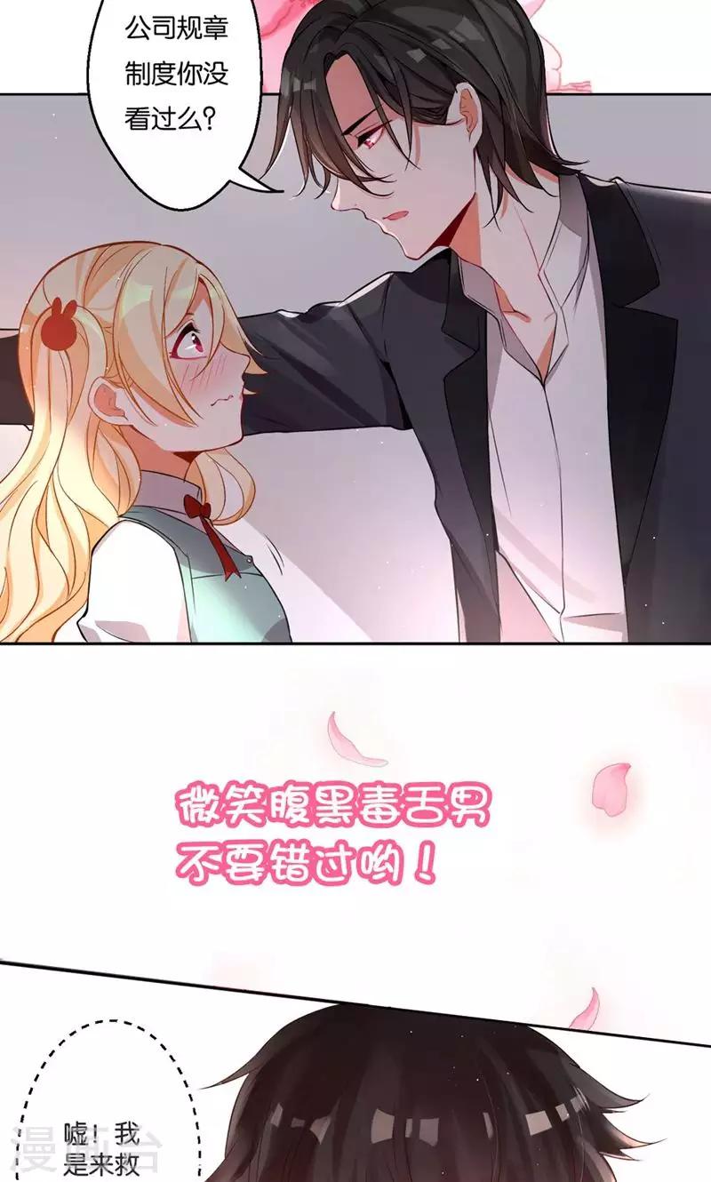 🍴计时恋爱 第47话 长陵之主 第30页