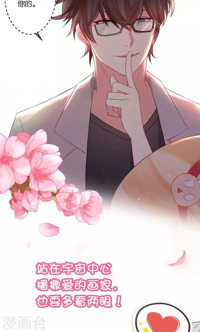 🍴计时恋爱 第47话 长陵之主 第31页