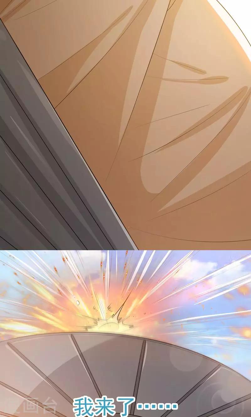 🍴计时恋爱 第47话 长陵之主 第9页