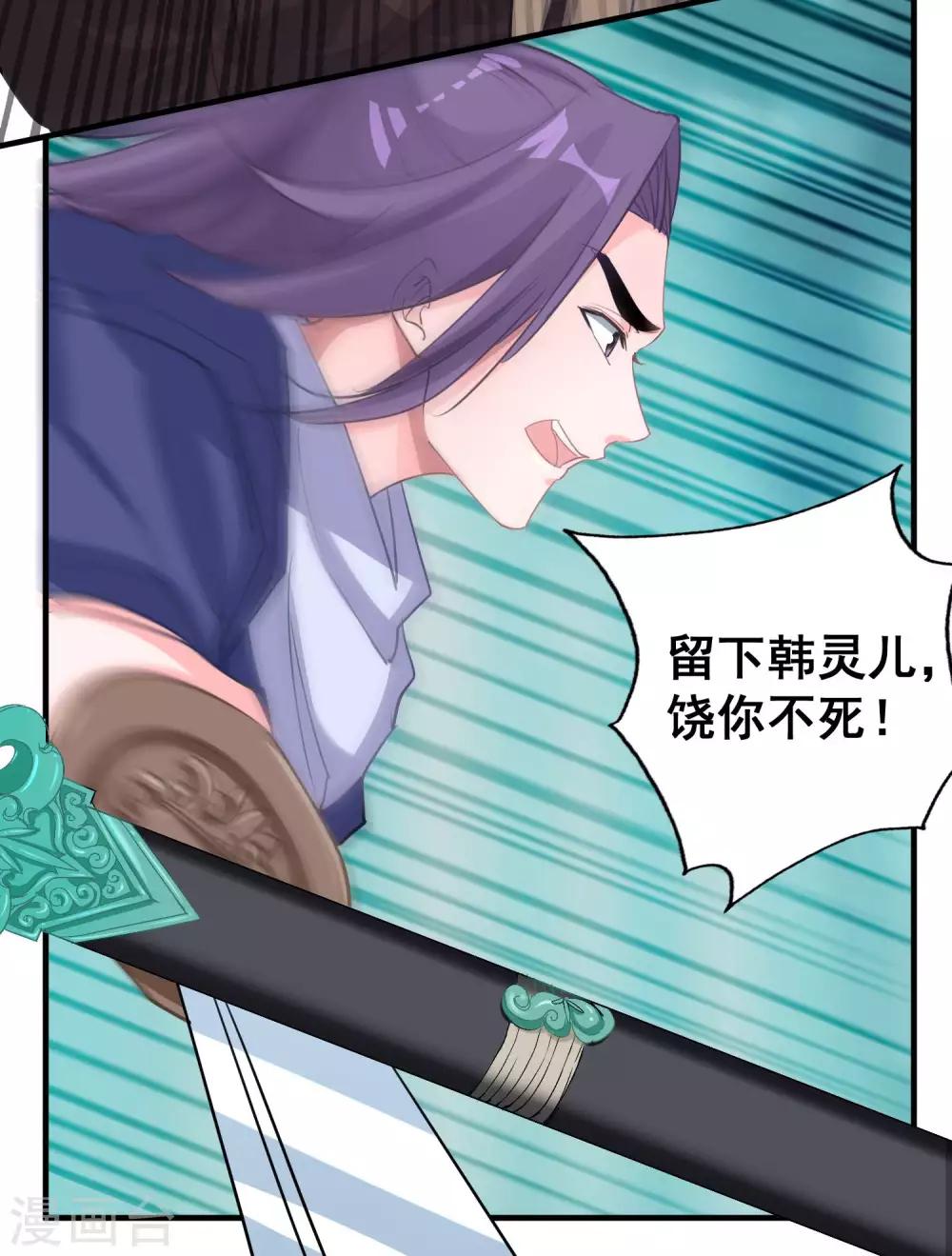 🍴计时恋爱 第53话 有你就够了 第10页