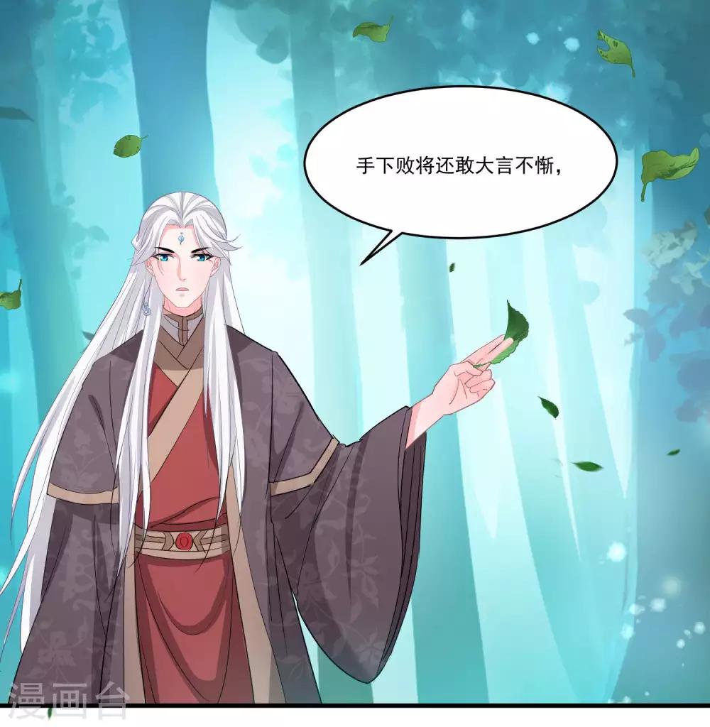 🍴计时恋爱 第53话 有你就够了 第11页