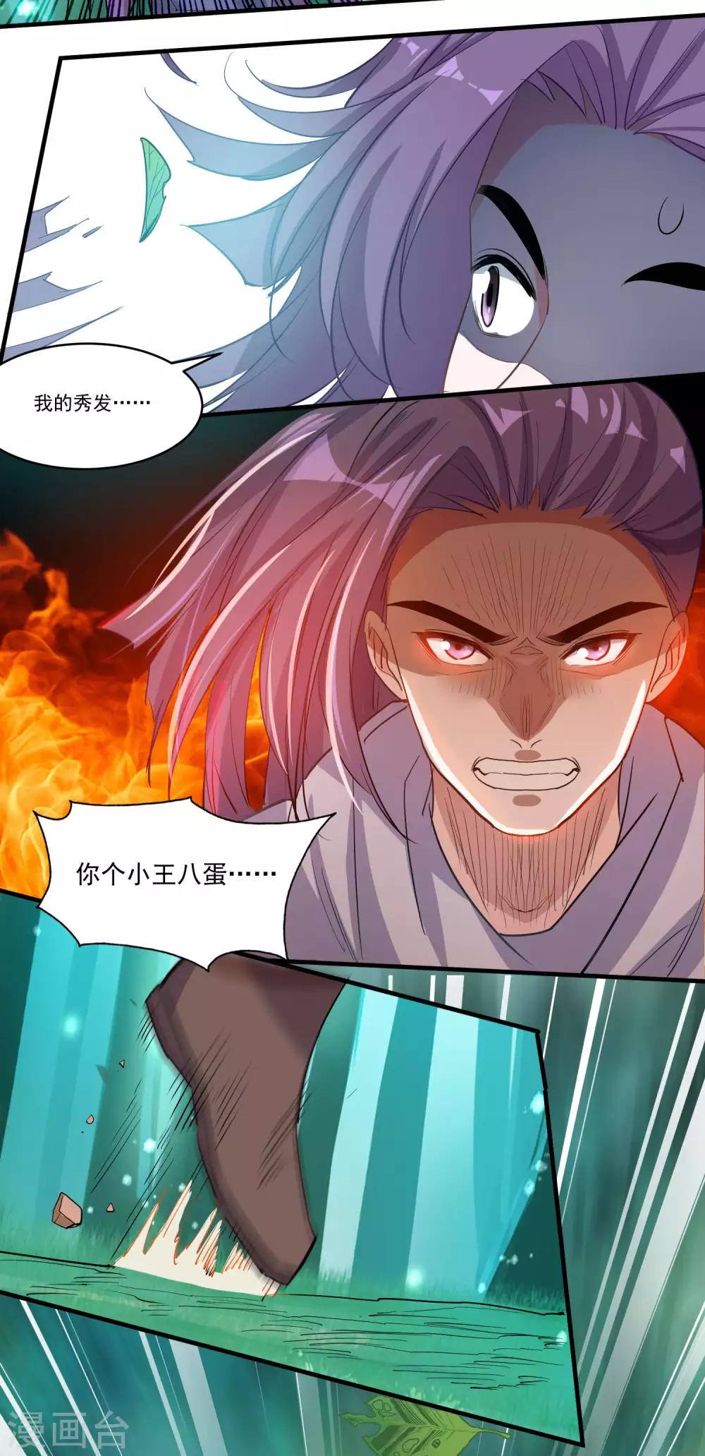 🍴计时恋爱 第53话 有你就够了 第13页